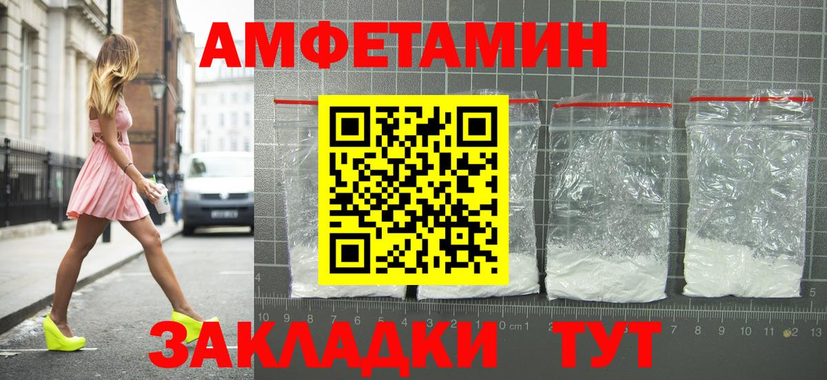 Amphetamine 97%  Вход с VPN  АМФЕТАМИН  Кудрово 