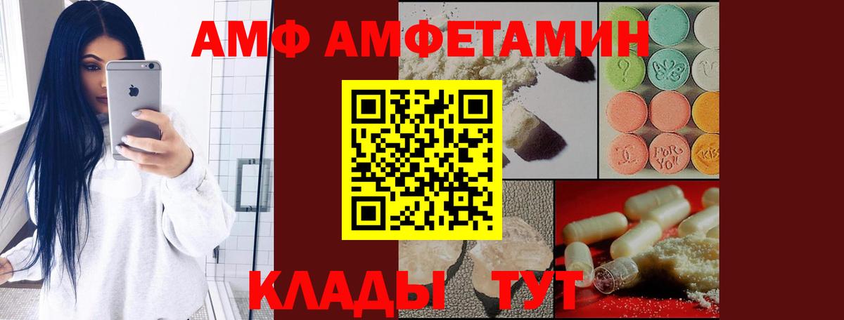 Amphetamine VHQ Кудрово