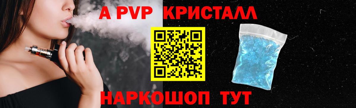 Кудрово  Альфа ПВП крисы CK  Вход с VPN 