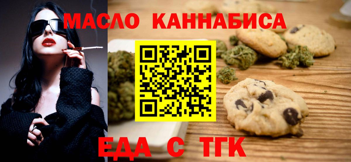 Кудрово  Cannafood марихуана  Вход с VPN 