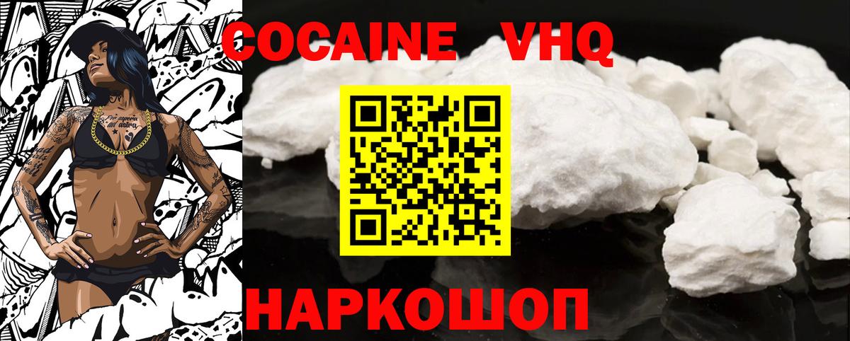 Кудрово  Cocaine 99%  Cocaine Колумбийский  Вход с VPN 