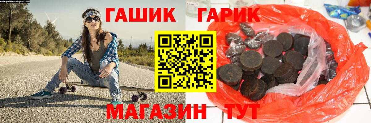 купить   Вход с VPN  ГАШ 40% ТГК  Кудрово  ГАШИШ Premium 