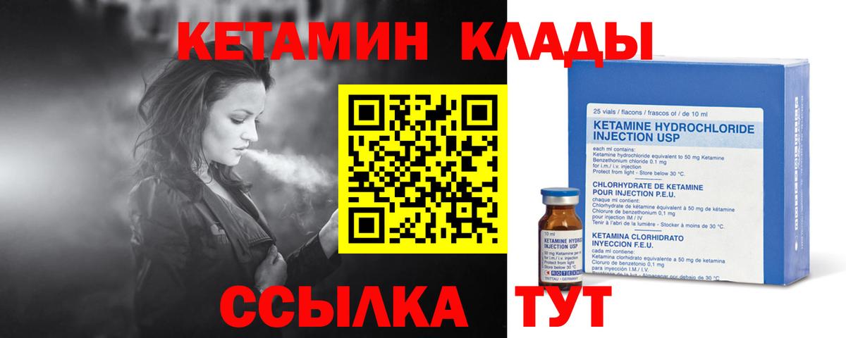 КЕТАМИН ketamine  КЕТАМИН ketamine  Кудрово  Вход с VPN 