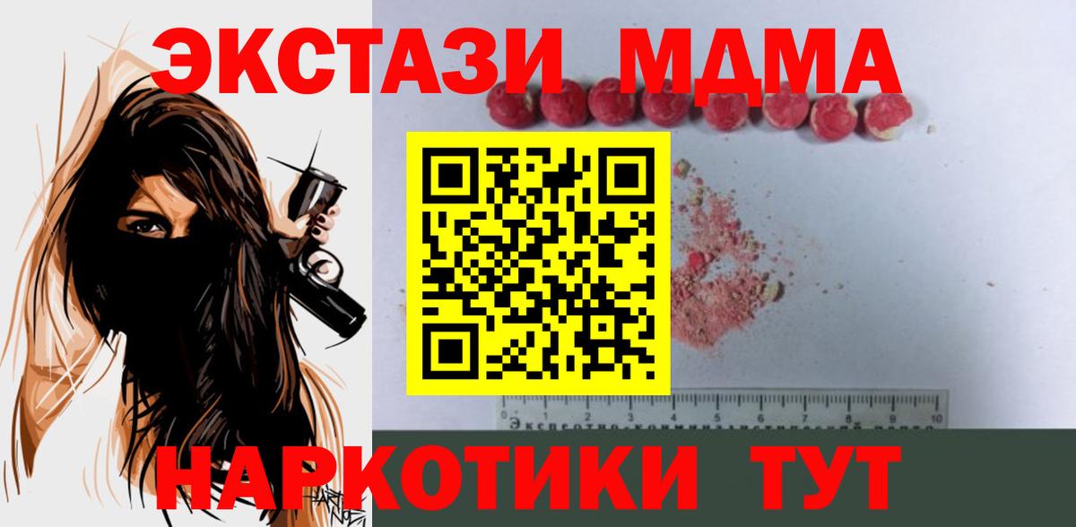 MDMA  Вход с VPN  Кудрово  МДМА кристаллы  MDMA молли 