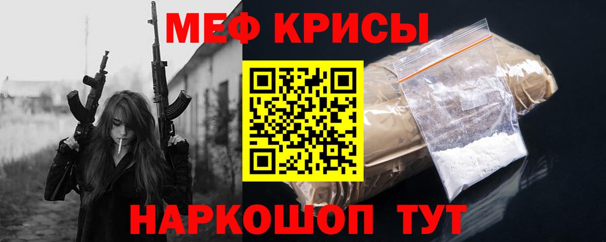 МЕФ мука Кудрово