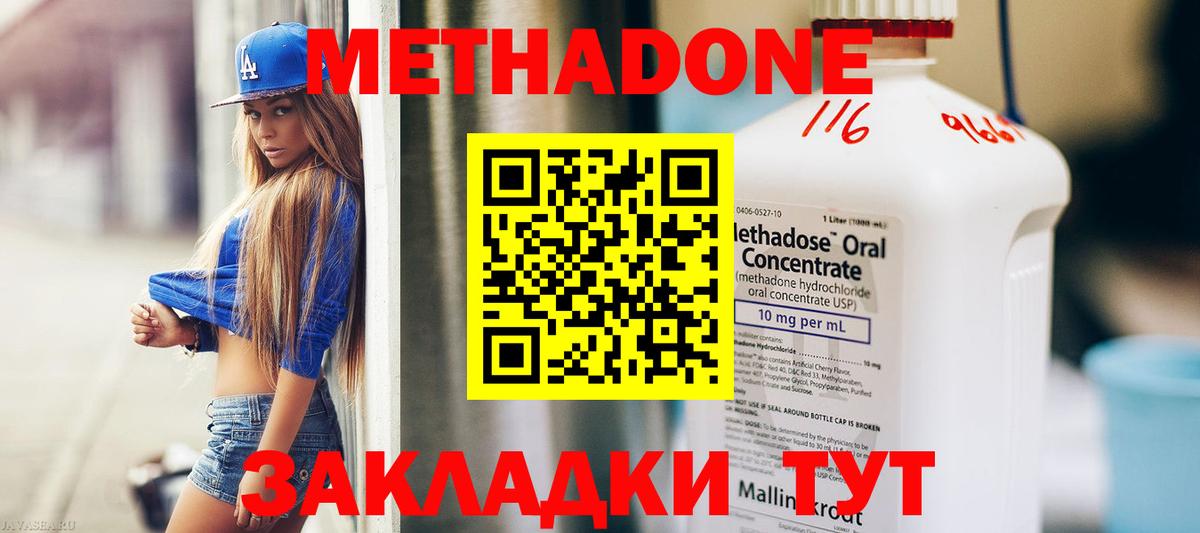 Кудрово  Метадон мёд  МЕТАДОН methadone  Вход с VPN 