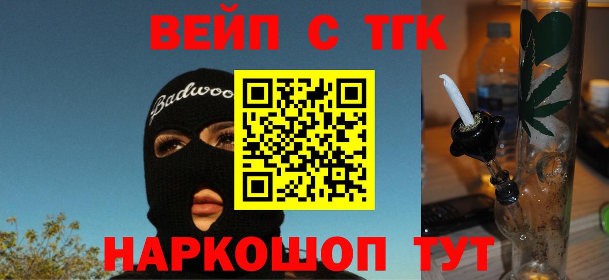 Кудрово  Дистиллят ТГК THC oil  Вход с VPN  Дистиллят ТГК жижа 